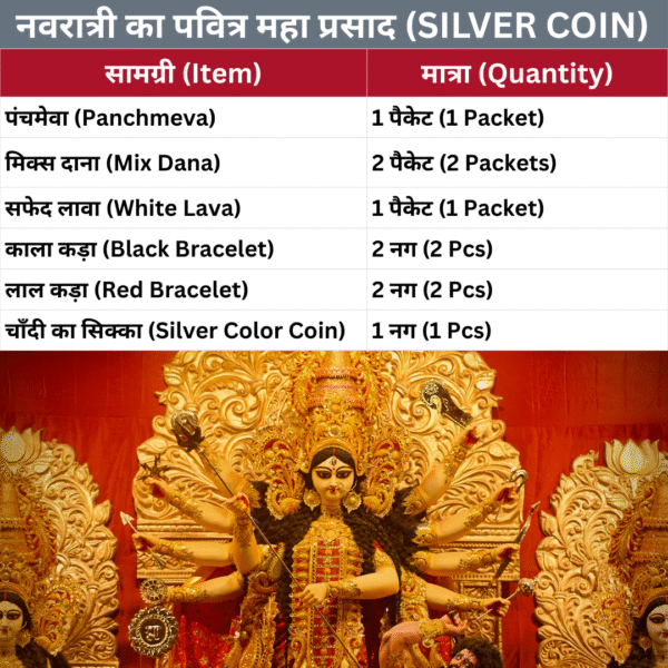 नवरात्री का पवित्र महा प्रसाद का आशीर्वाद पाए अपने घर पे ! नवरात्री स्पेशल - Image 2